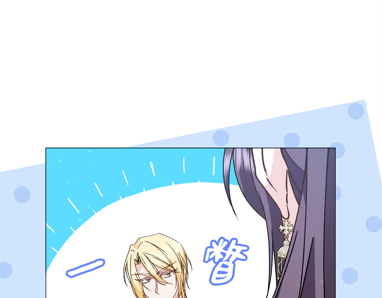 第27话 打赌 第 136 页