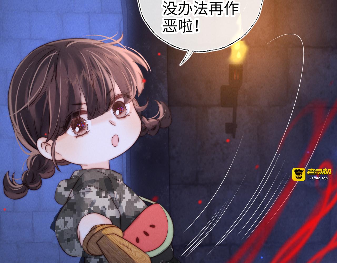第43话 坏女人花招娣 第 99 页