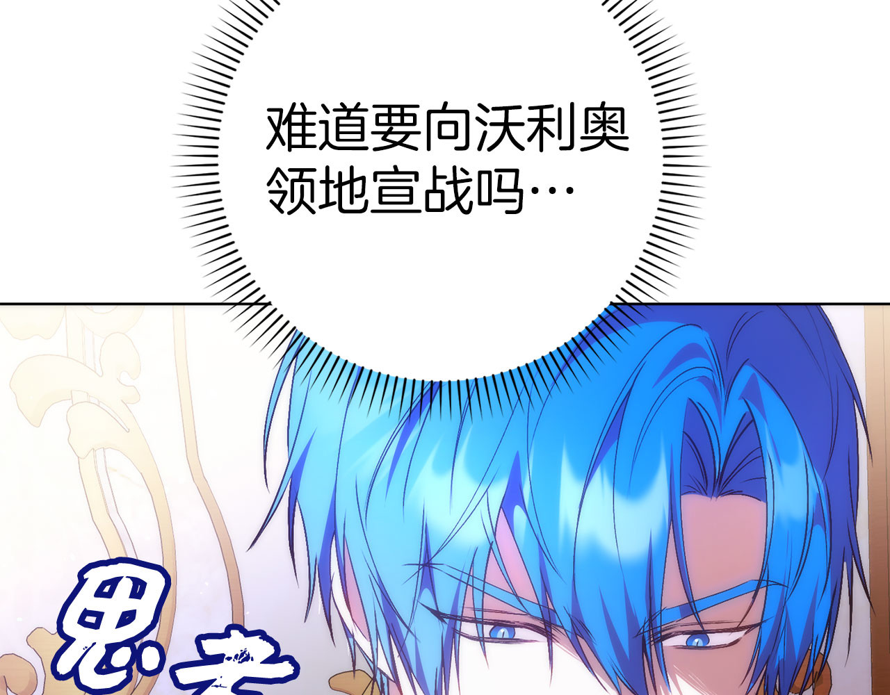 第75话 辞职 第 144 页