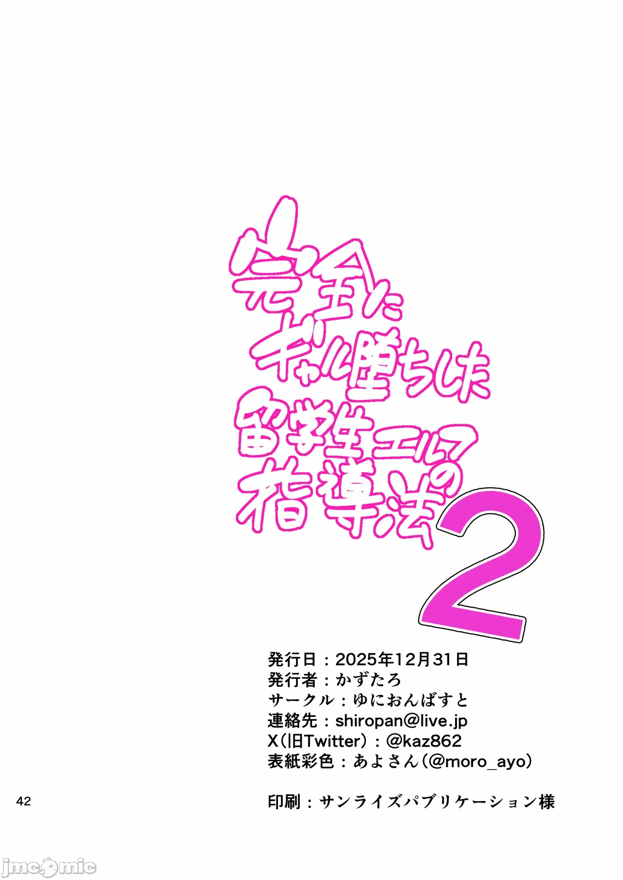 第一话 第 16 页