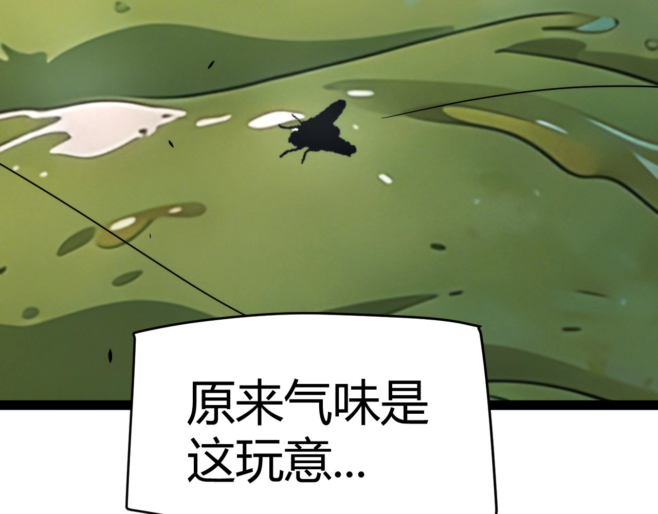 第27话 蟒蛇王！ 第 92 页