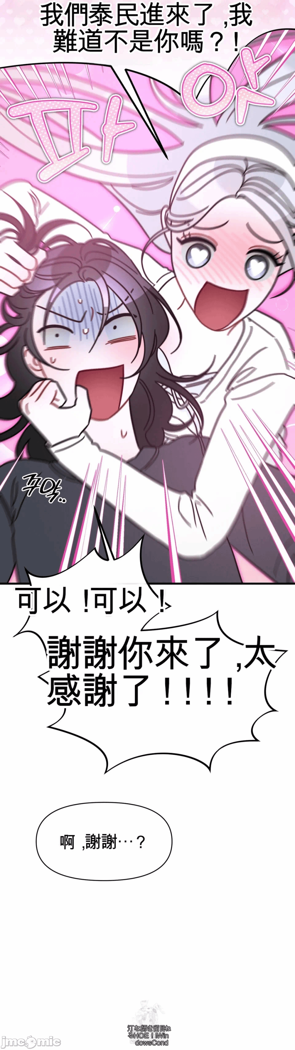 第13话13 第 41 页