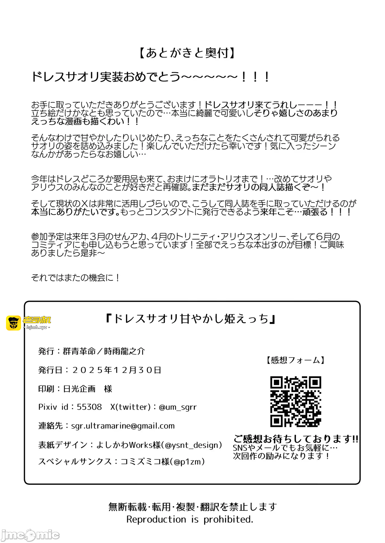 第一话 第 37 页