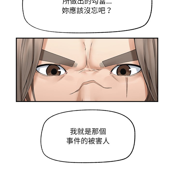 第28话 第 87 页