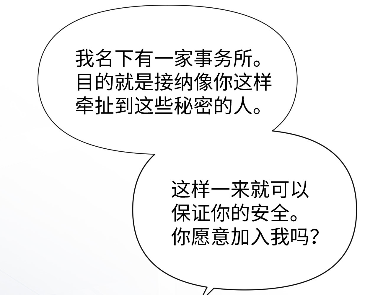 07：性格恶劣的家伙 第 56 页