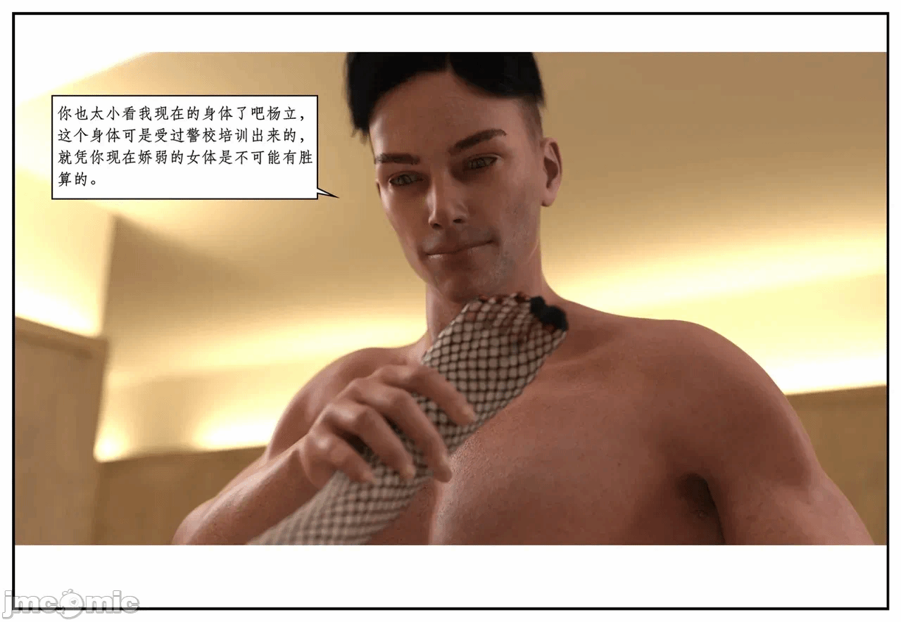 第一话 第 73 页