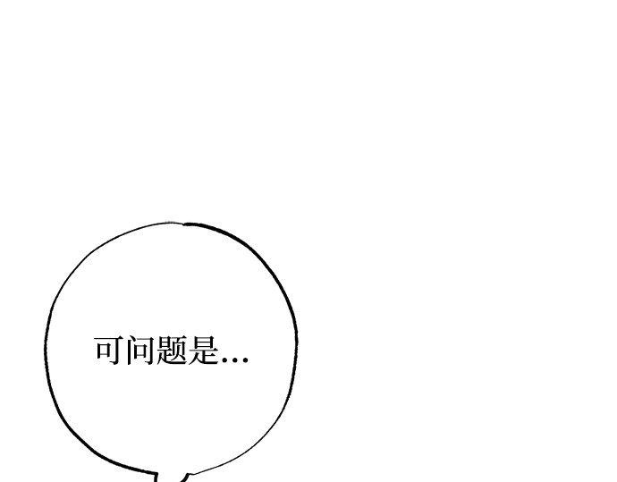 第17话 第 52 页