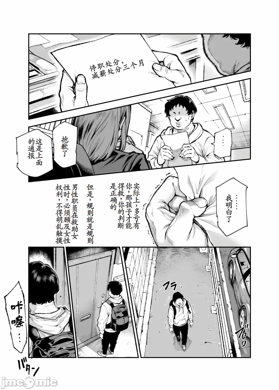 第一话 第 12 页