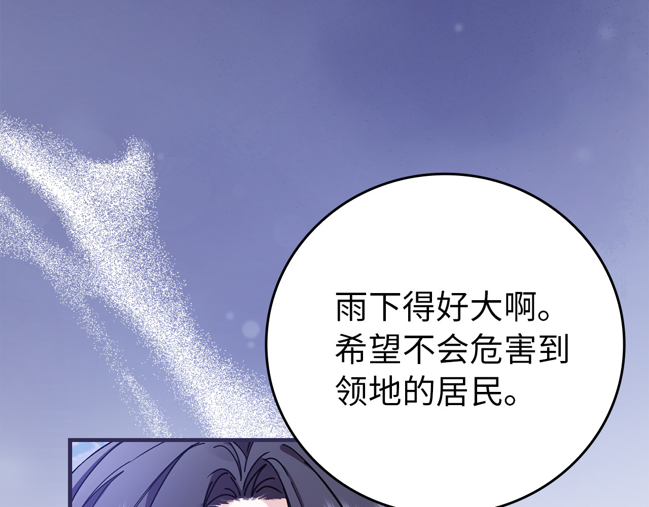第1话 陌生女人 第 79 页