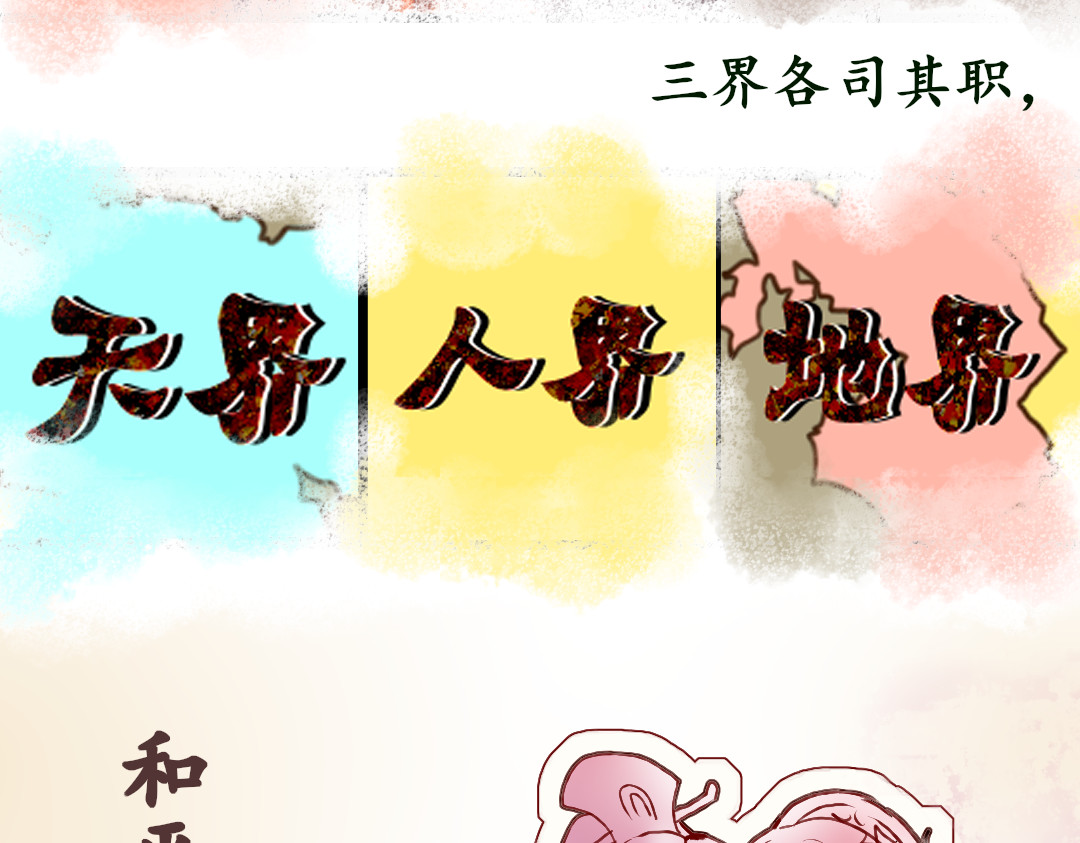 前篇·梨落生欢（3） 第 8 页