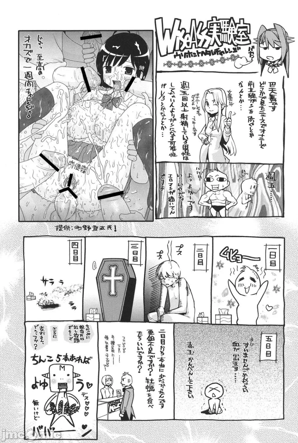 第一话 第 200 页