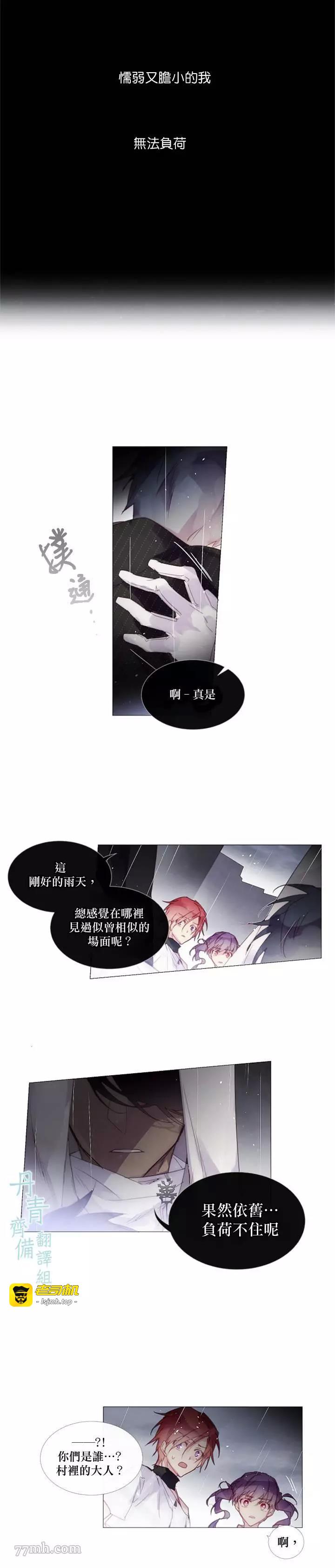 第27话 第 7 页
