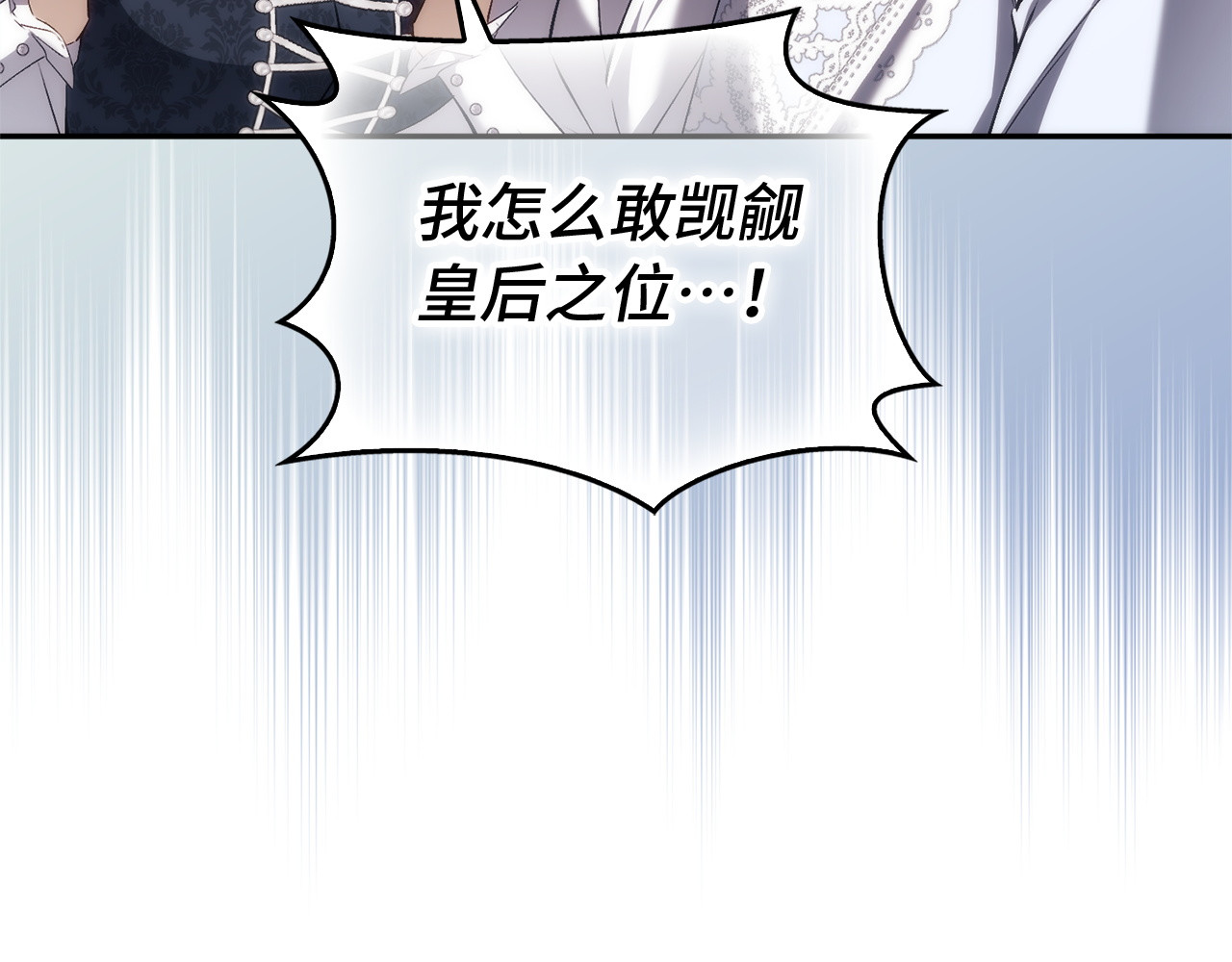 第102话 由你来做我的皇后 第 43 页