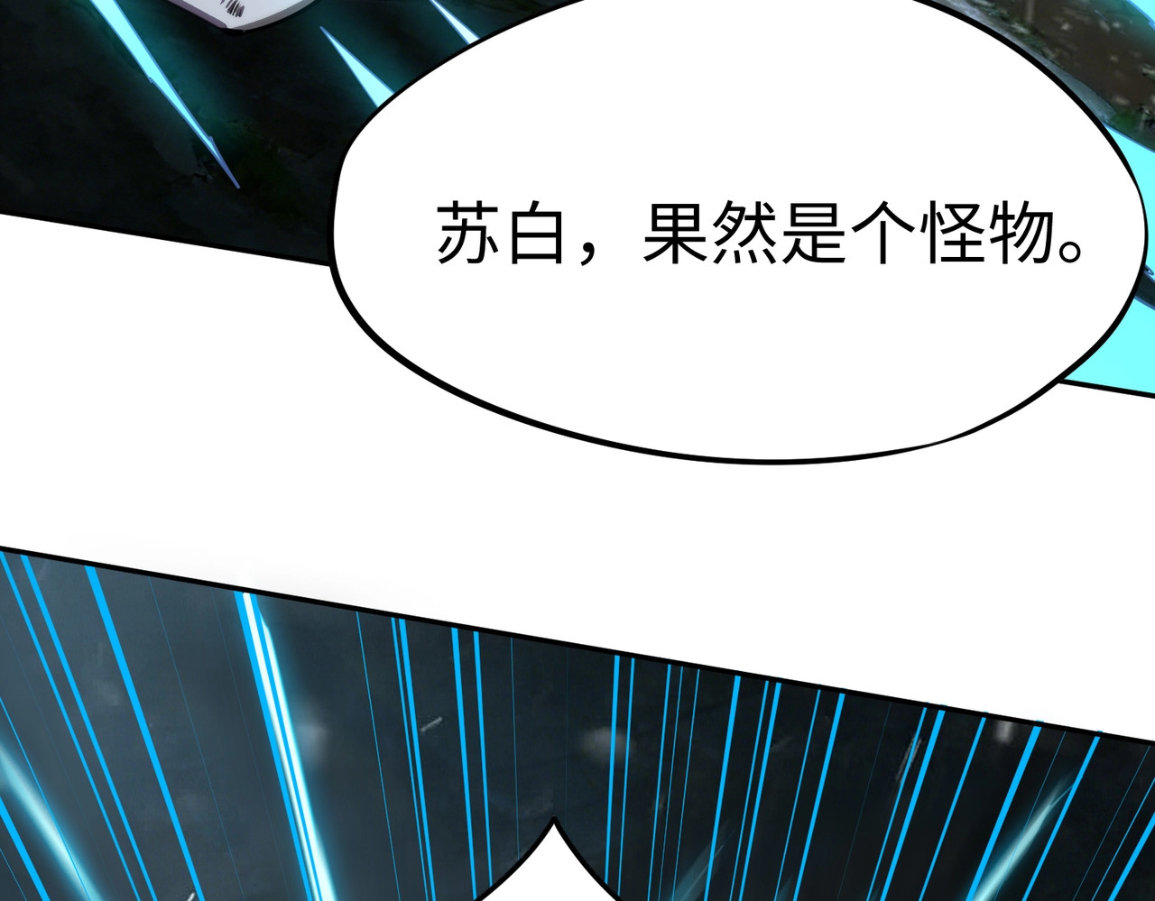 第40话 巅峰对决开启！ 第 72 页