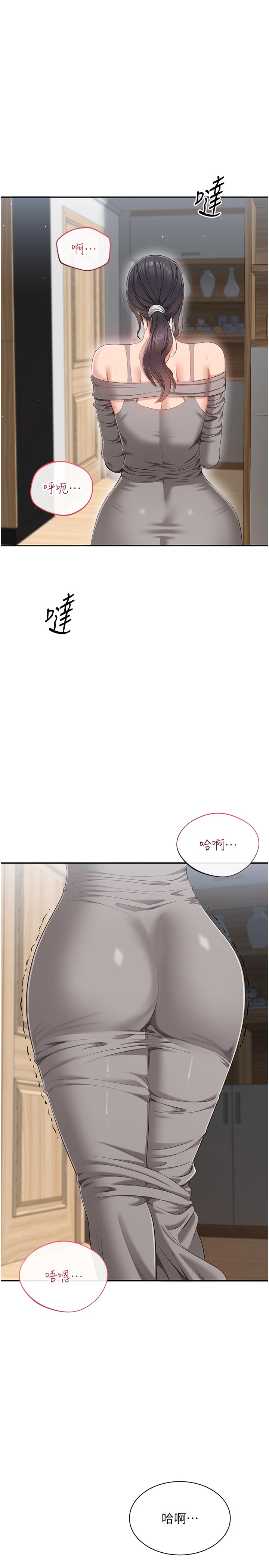 第37话 - 偷听女儿的呻吟声 第 33 页