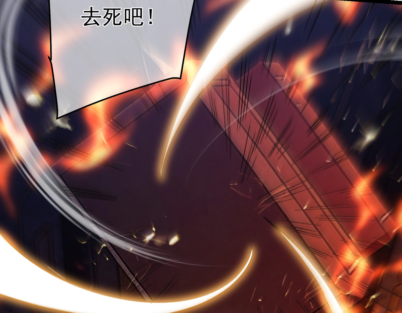第156话  火山爆发 第 143 页