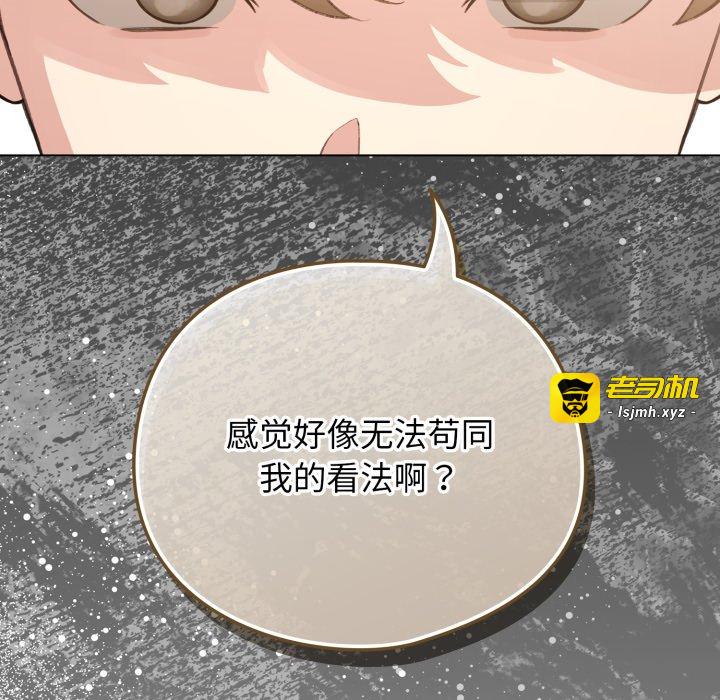 第47话 第 53 页