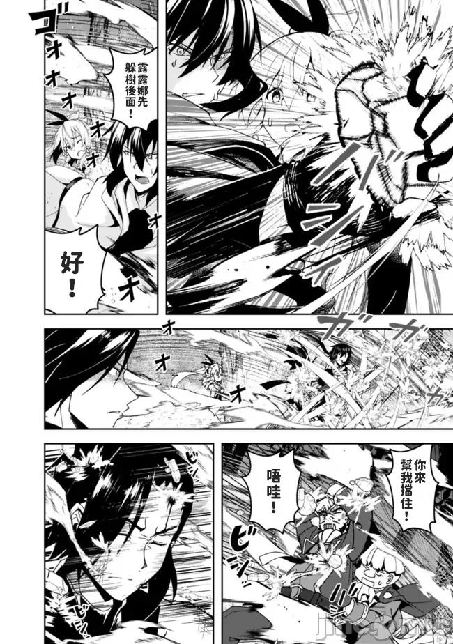 第5话5 第 6 页