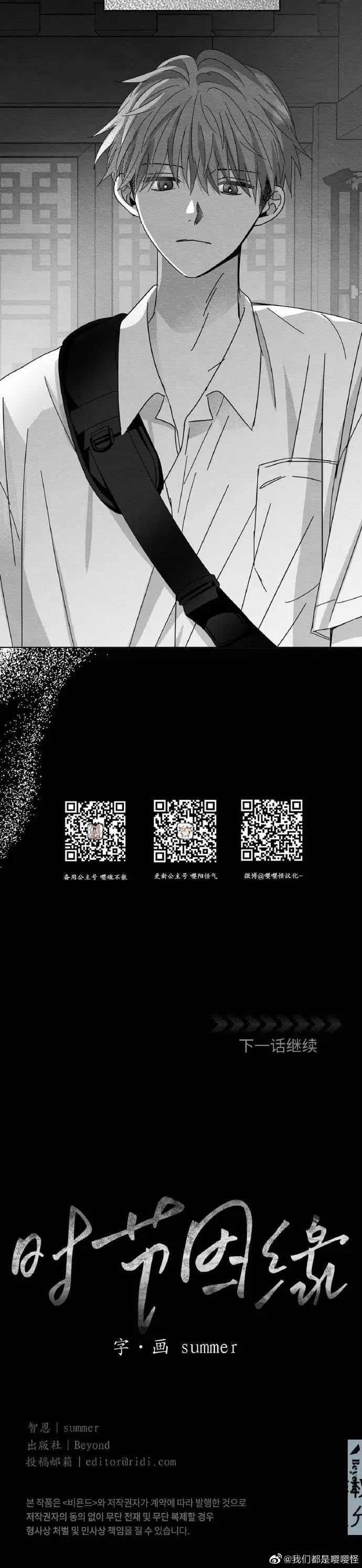 第03话 第 42 页