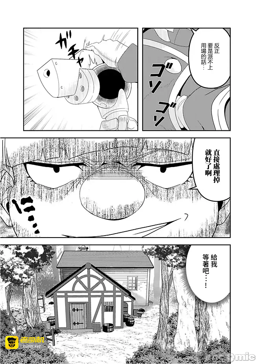 第17话17 第 9 页