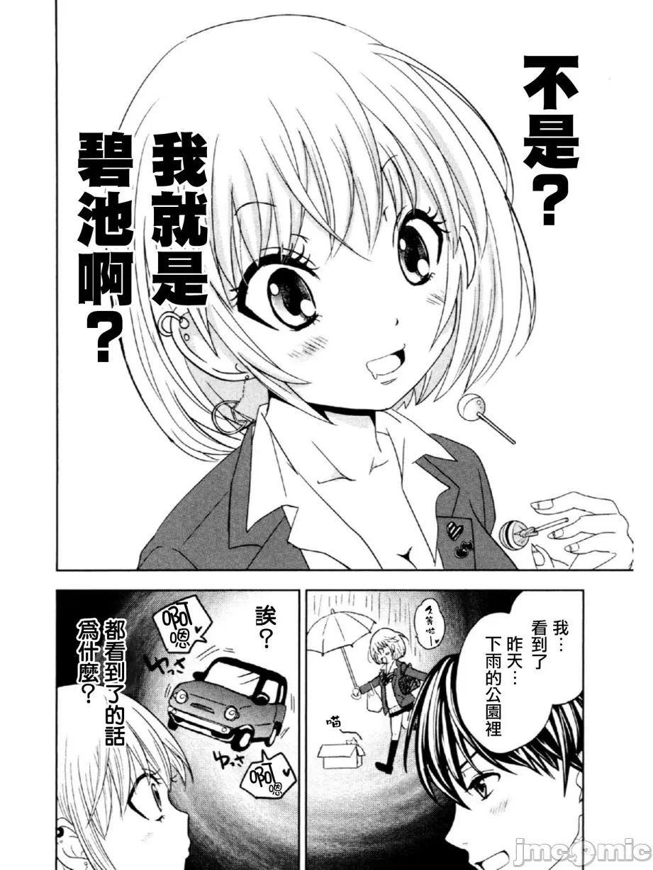 第一话 第 20 页