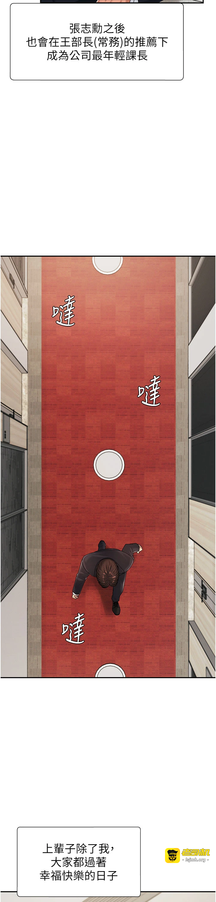 第34话 - 妳是我接下来要调教的人 第 23 页