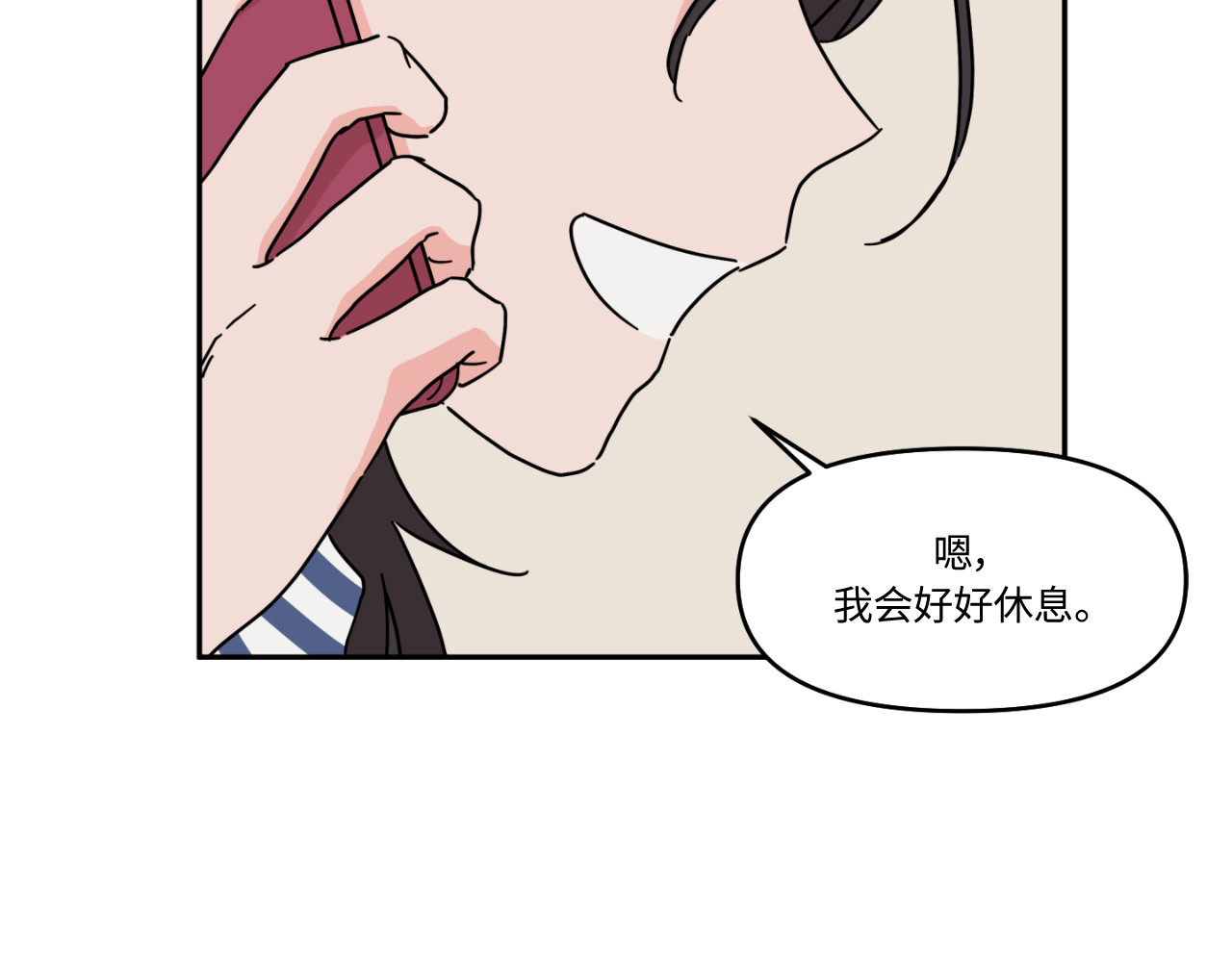 第17话 第 16 页