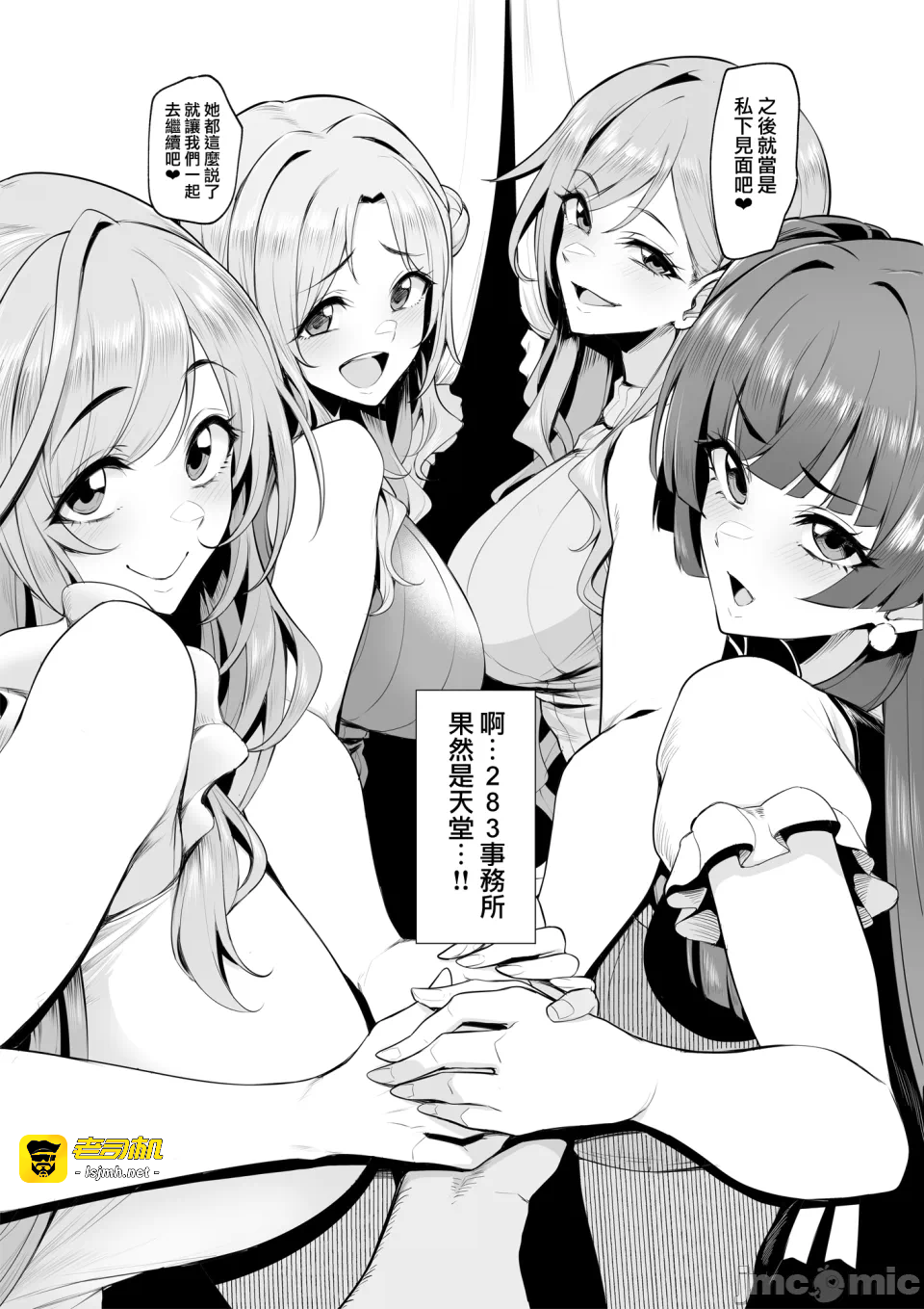 第一话 第 27 页