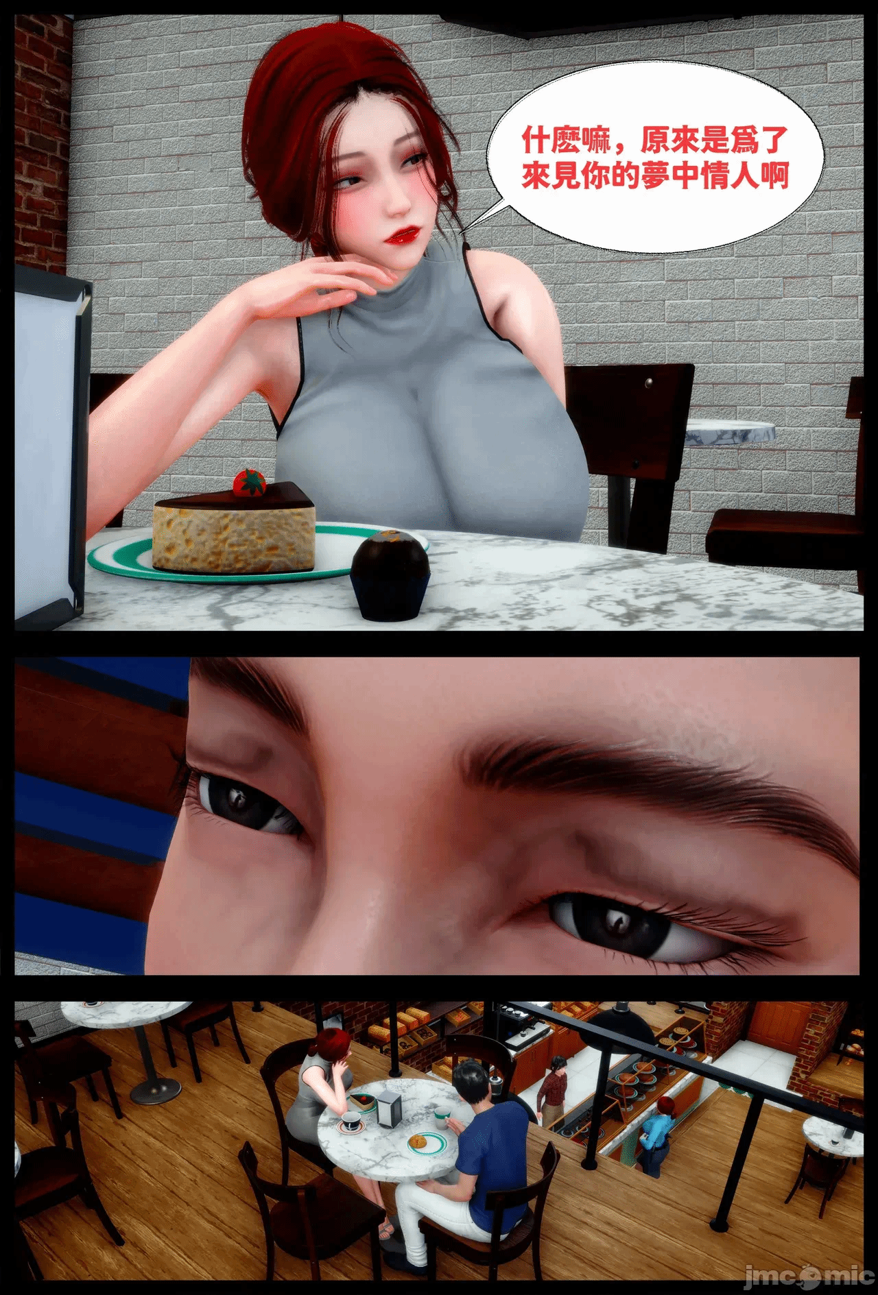 第一话 第 18 页