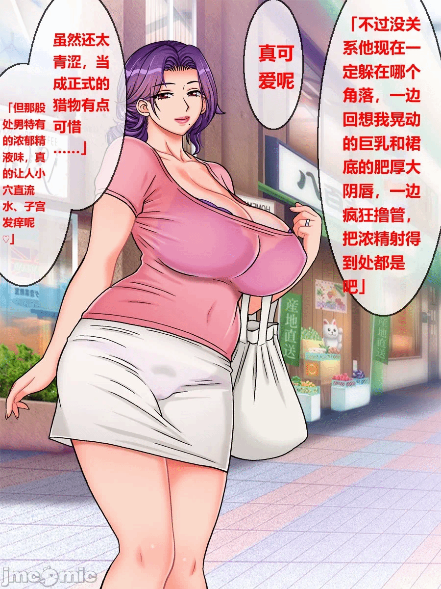 第一话 第 17 页