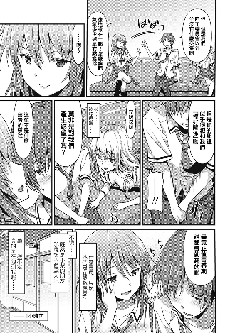 第1话 第 4 页