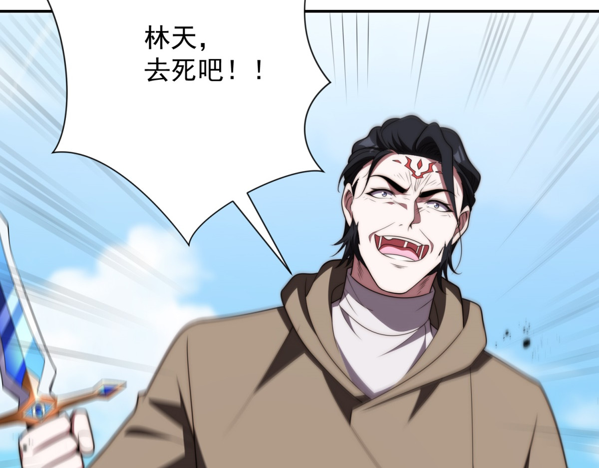 第79话 幽蓝之刃 第 81 页