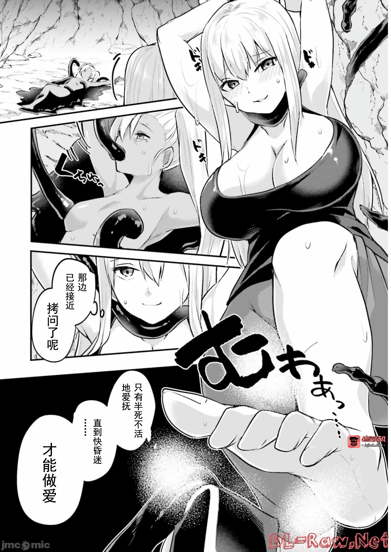 第10话10 第 19 页