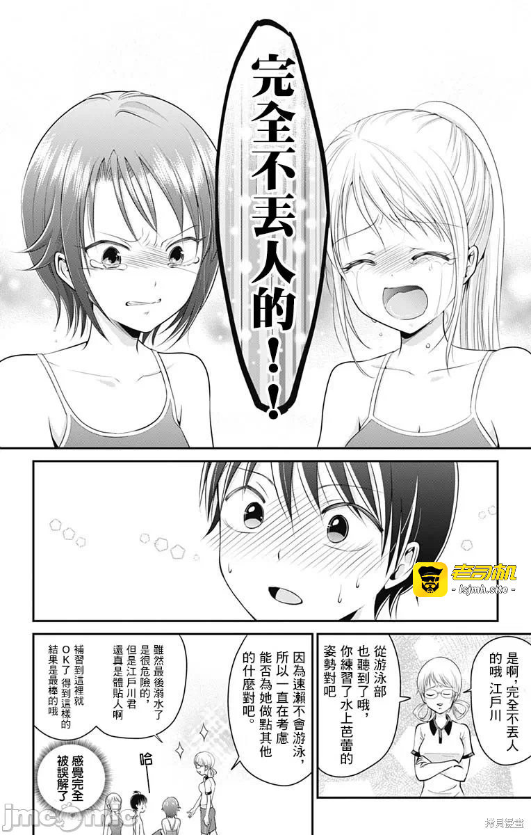第7话第06话 第 9 页