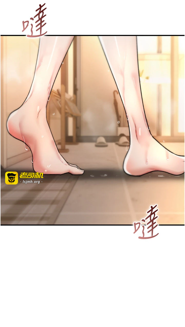 第10话 - 对鲁蛇腿开开的羞耻任务 第 7 页