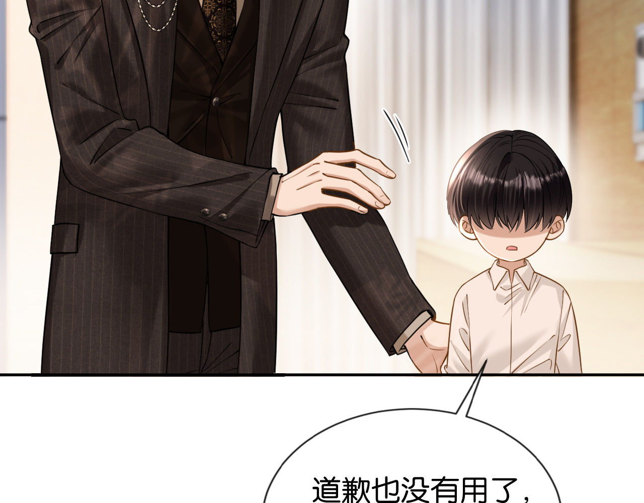 第51话 医院的日子 第 33 页