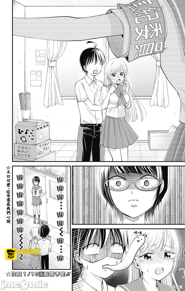 第17话第16话 第 15 页