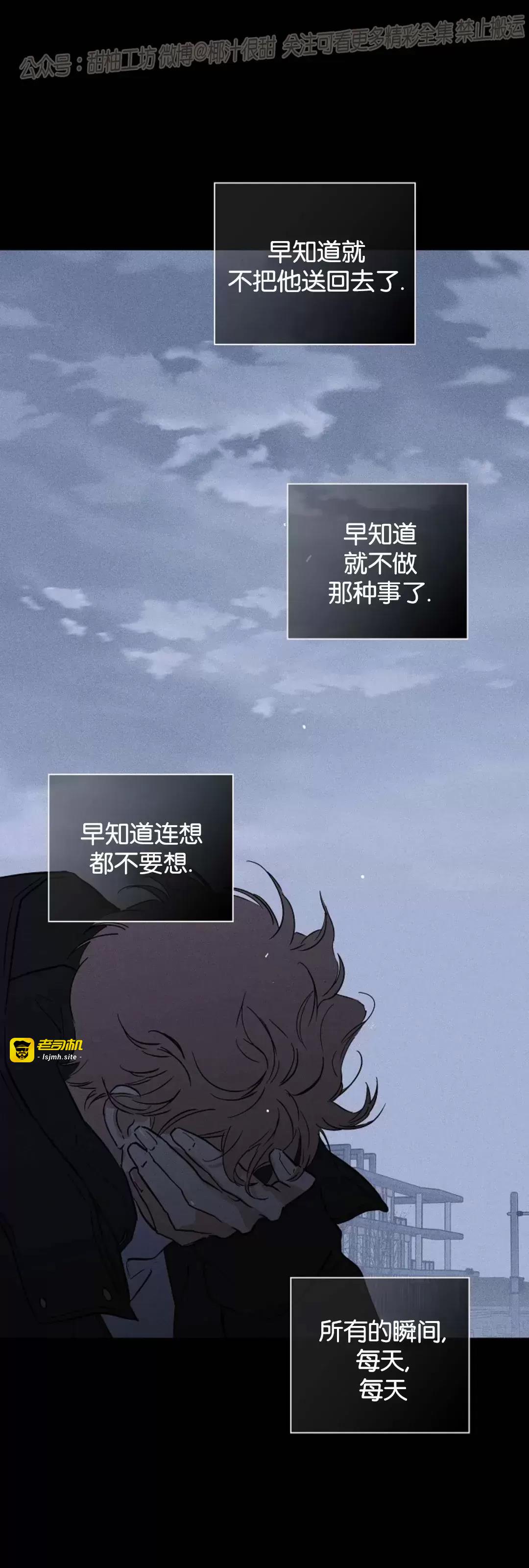 第38话 第 67 页
