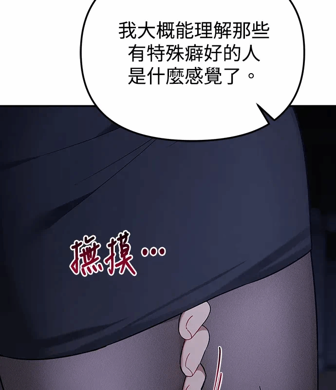 第8话第7话 第 133 页