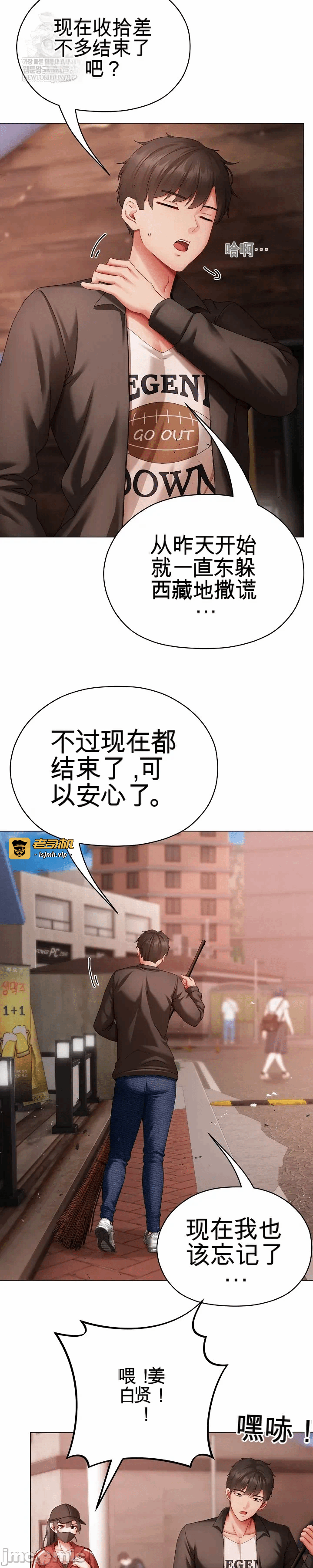 第3话3 第 65 页