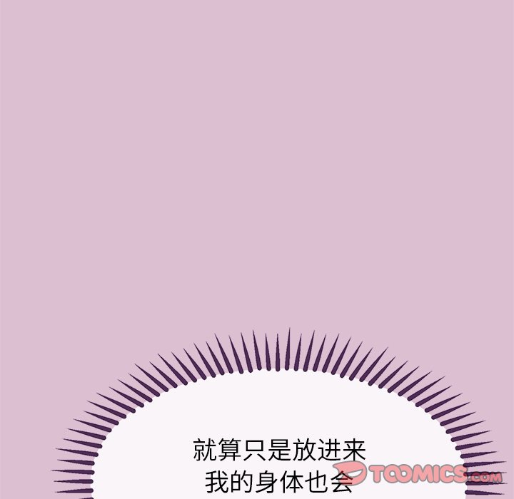 第16话 第 100 页