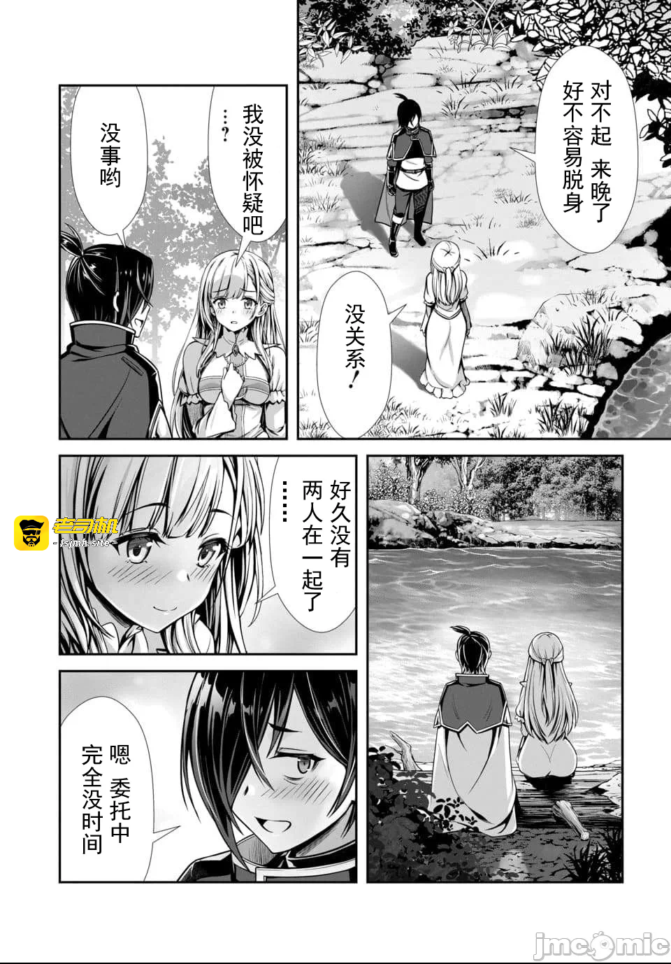 第1话 第 15 页