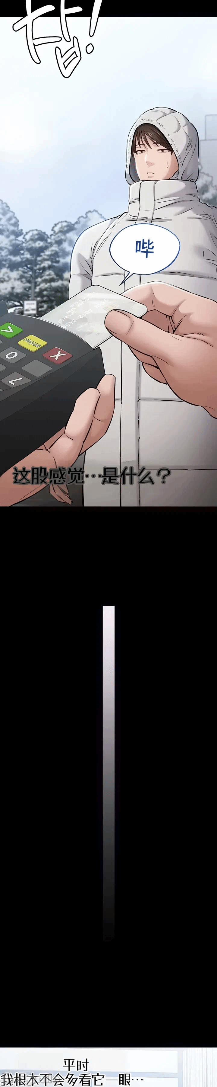 第1话 第 39 页