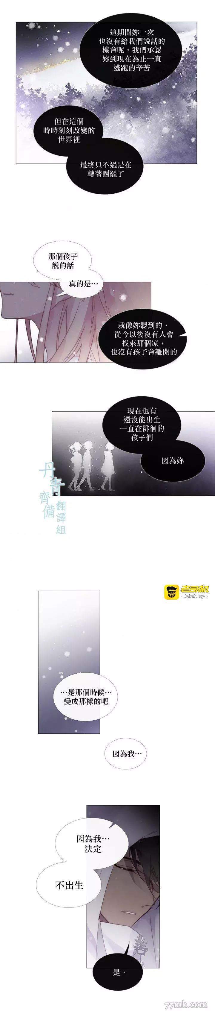 第32话 第 3 页