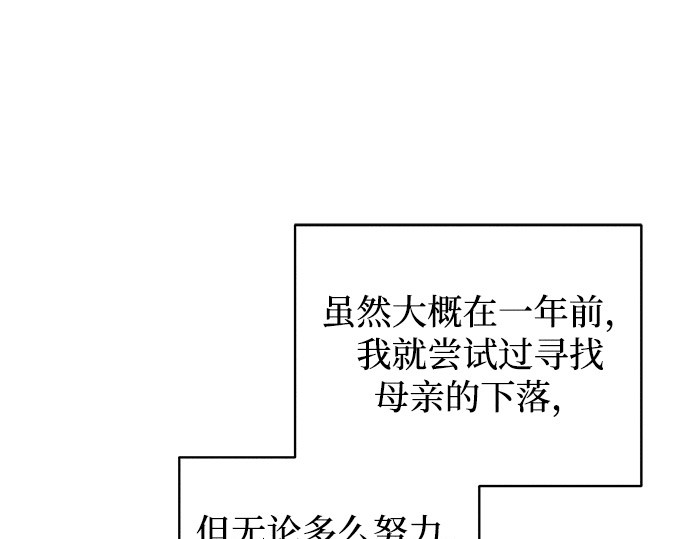 第81话 第 100 页
