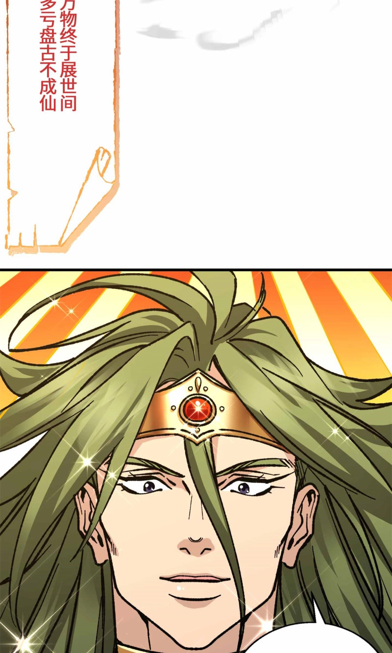 第65话 065 我都替你尴尬！ 第 12 页