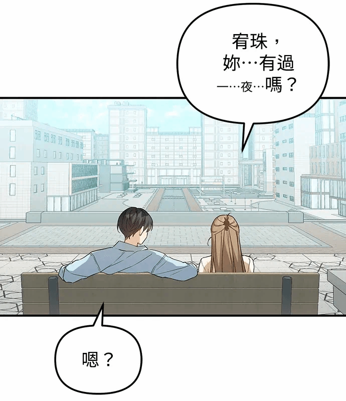 第7话第6话 第 8 页