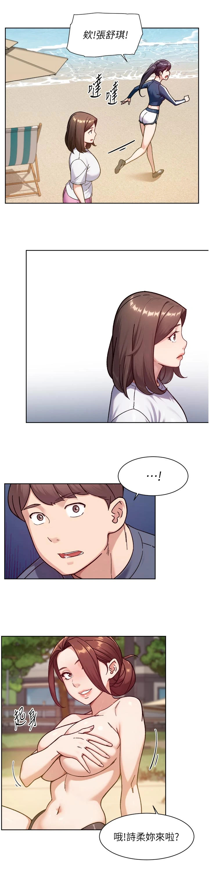 第52话 - 阿姨穿比基尼好性感 第 9 页