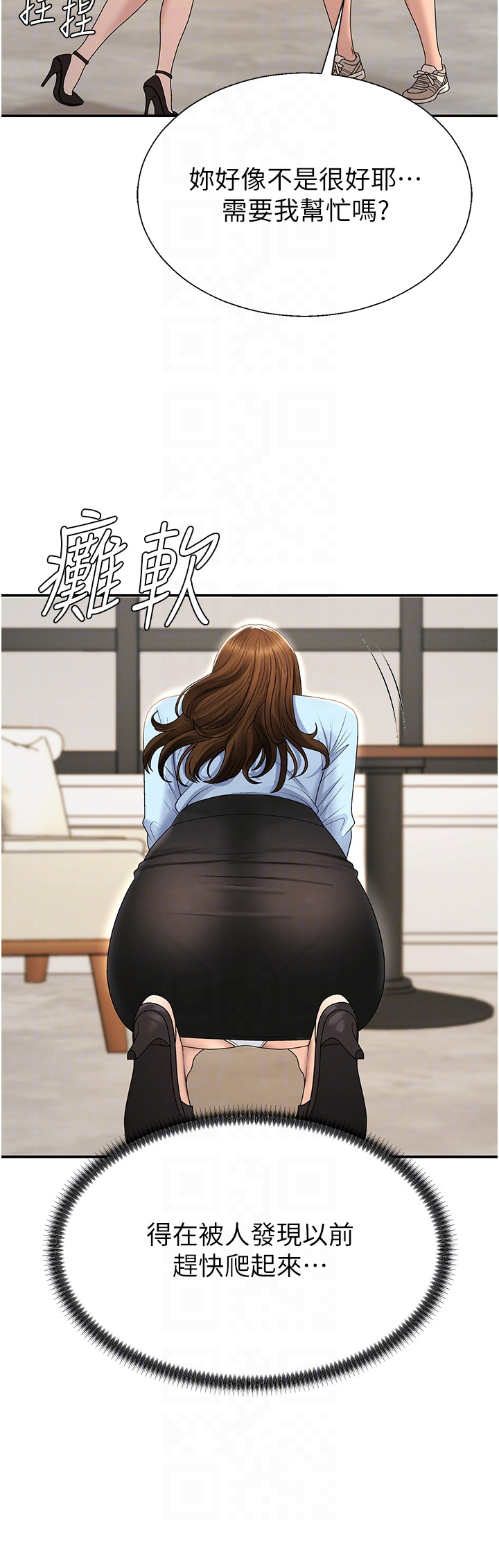 第42话 - 咖啡厅上演喷泉秀 第 34 页