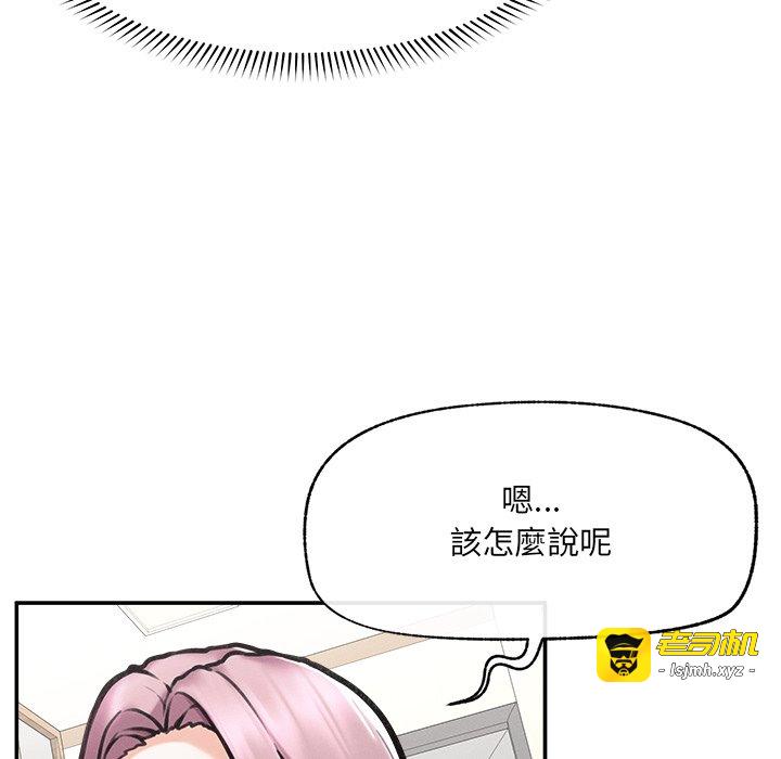 第21话 第 85 页